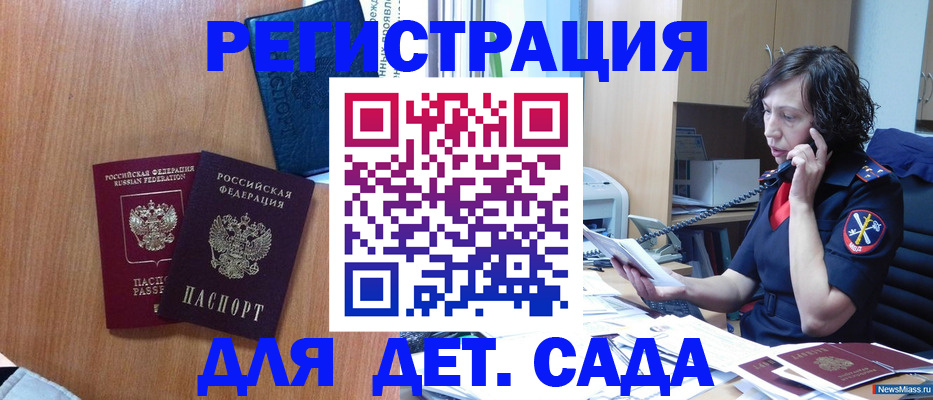 прописка поиск в Углегорске